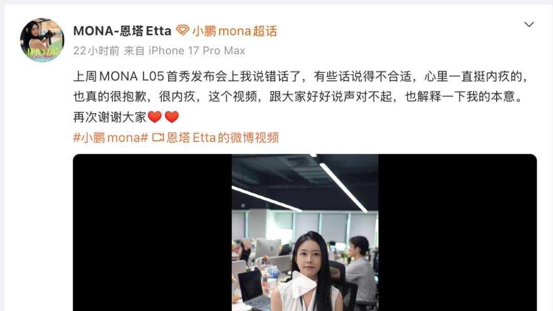 小鹏00后产品经理就“老登”言辞道歉，这个词为什么容易冒犯旁人？