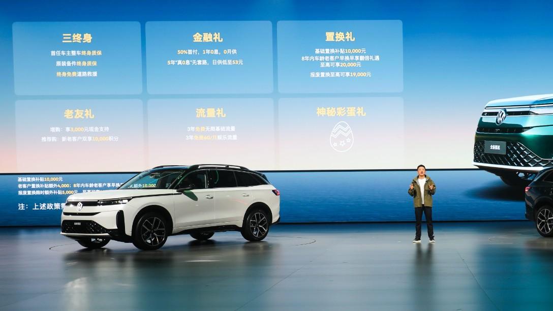 一汽大众春季发布会，五车齐发+九大权益承包全周期用车