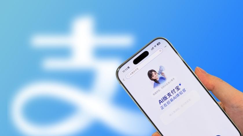 AI清爽版支付宝开启公测：支持72项办事技能