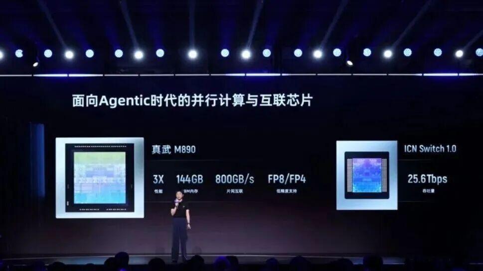 真武AI芯片累计出货56万片，平头哥开源T-Head SAIL软件栈