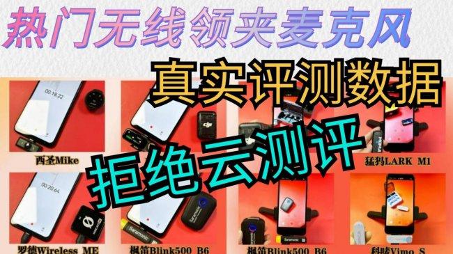 直播麦克风是智商税吗？专业与杂牌差距太大，看完再买不踩坑