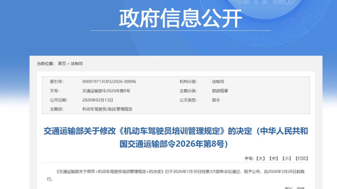 3月20日起，63岁老司机可重握方向盘，饭碗稳稳“兜住”！