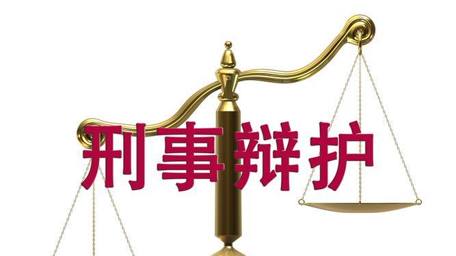 苏州刑事律师周钦明解读：参与非法集资赚的利息，要退回吗？