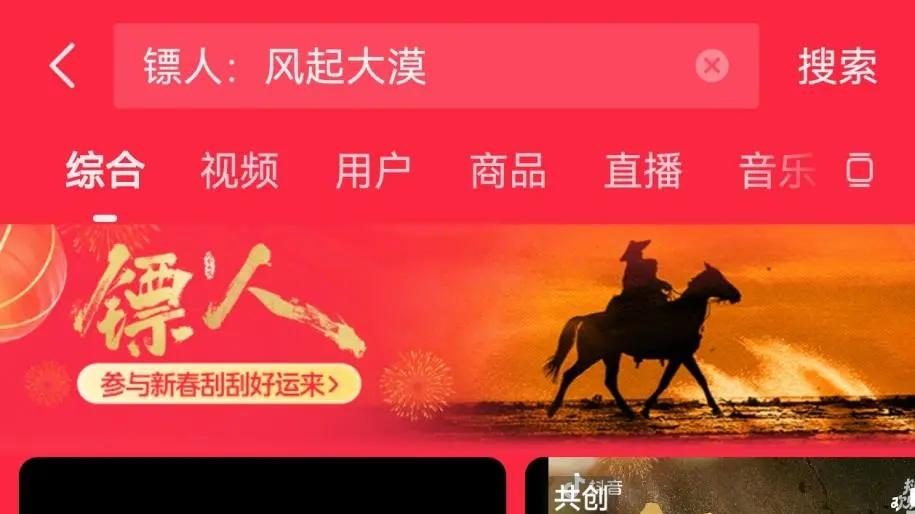 观察｜最长春节档硝烟未烬，《镖人》凭口碑逆袭，抖音评分如何改变电影市场格局？