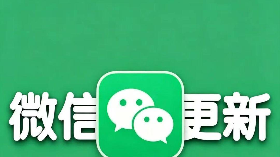 iOS微信朋友圈改版了，全新朋友圈界面！