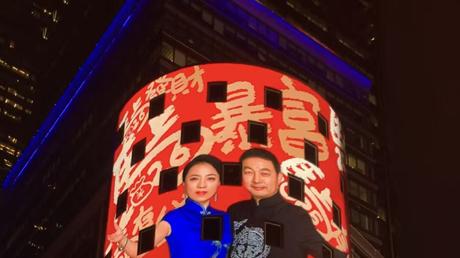 威加海内，福耀天下！中国国礼“书法双福”作者丙午马年震撼登顶纽约时代广场