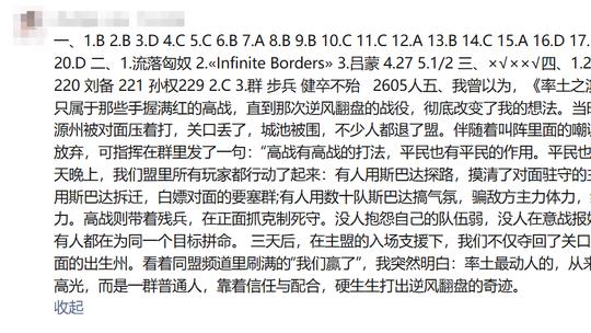 高考当天，《率土之滨》玩家们迎来了一场属于自己的“特殊考试”