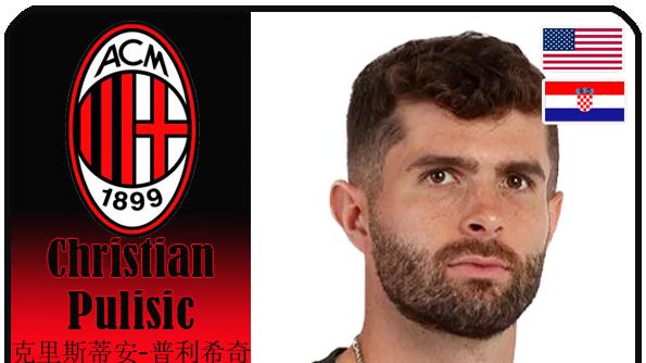 球星卡（意甲）：身价5000万欧及以上的10名球员一览