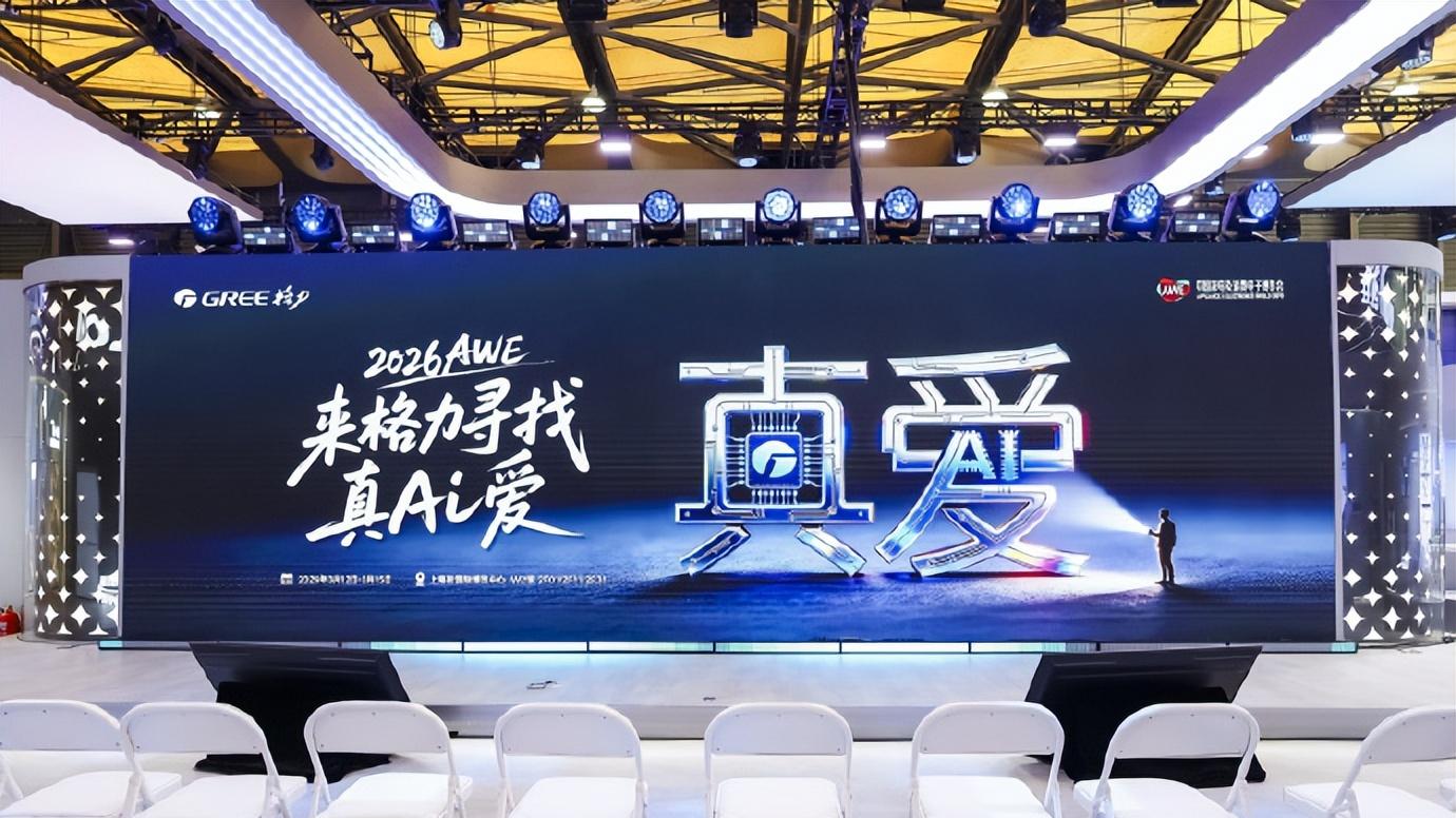 格力，不想只当“空调大王”