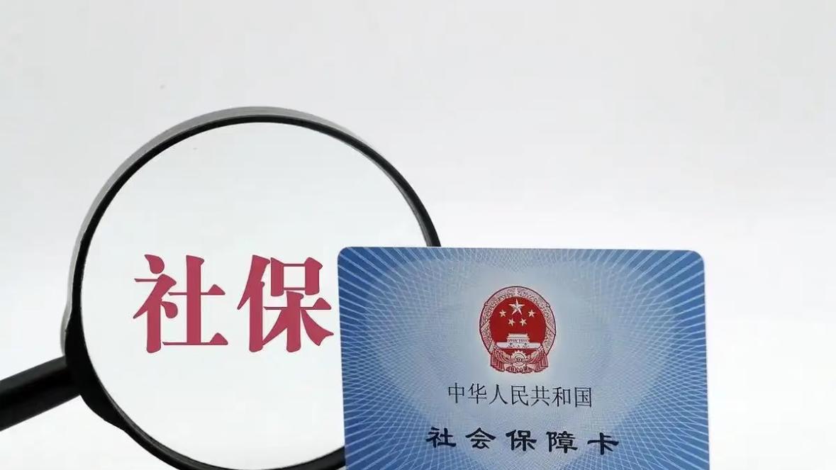 2026民生福利清单：医保报销、养老补贴、住房保障，件件关乎钱袋子