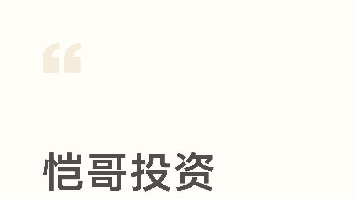 恺哥投资《逐玉》真的是躺赚