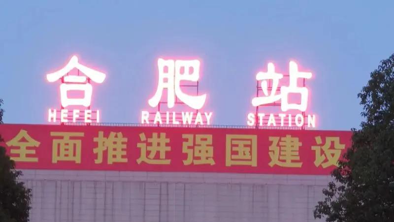 男人羡慕合肥国资，女人羡慕合肥mm