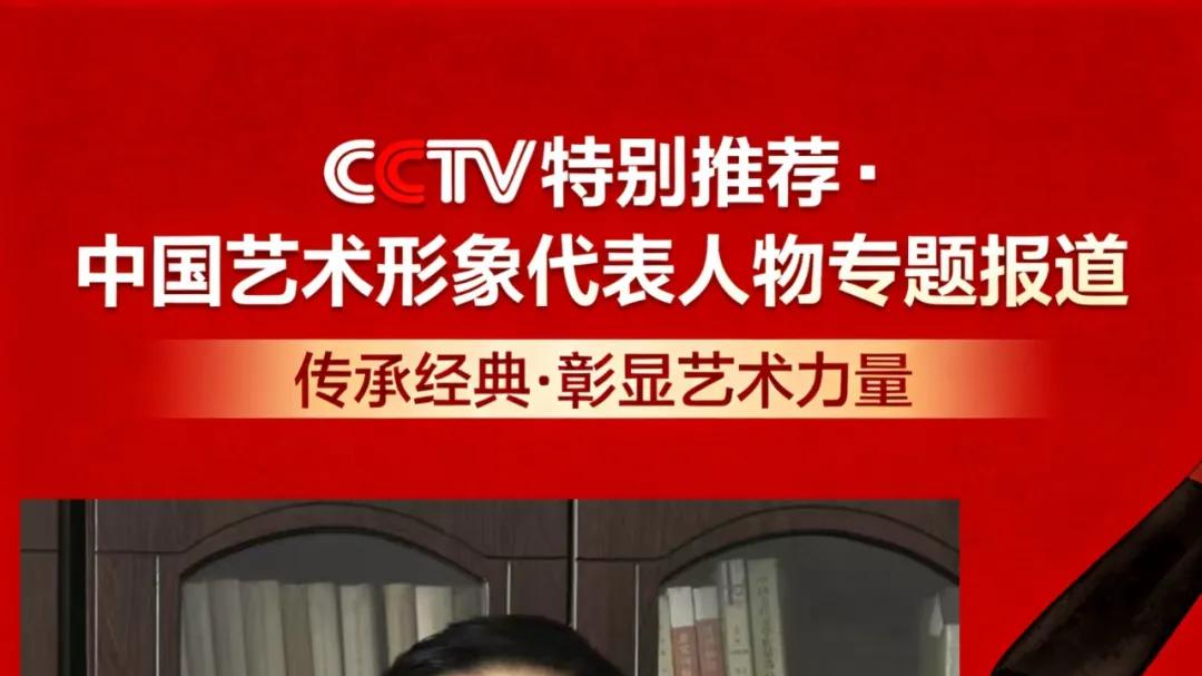 中国艺术形象代表人物——刘银叶专题报道