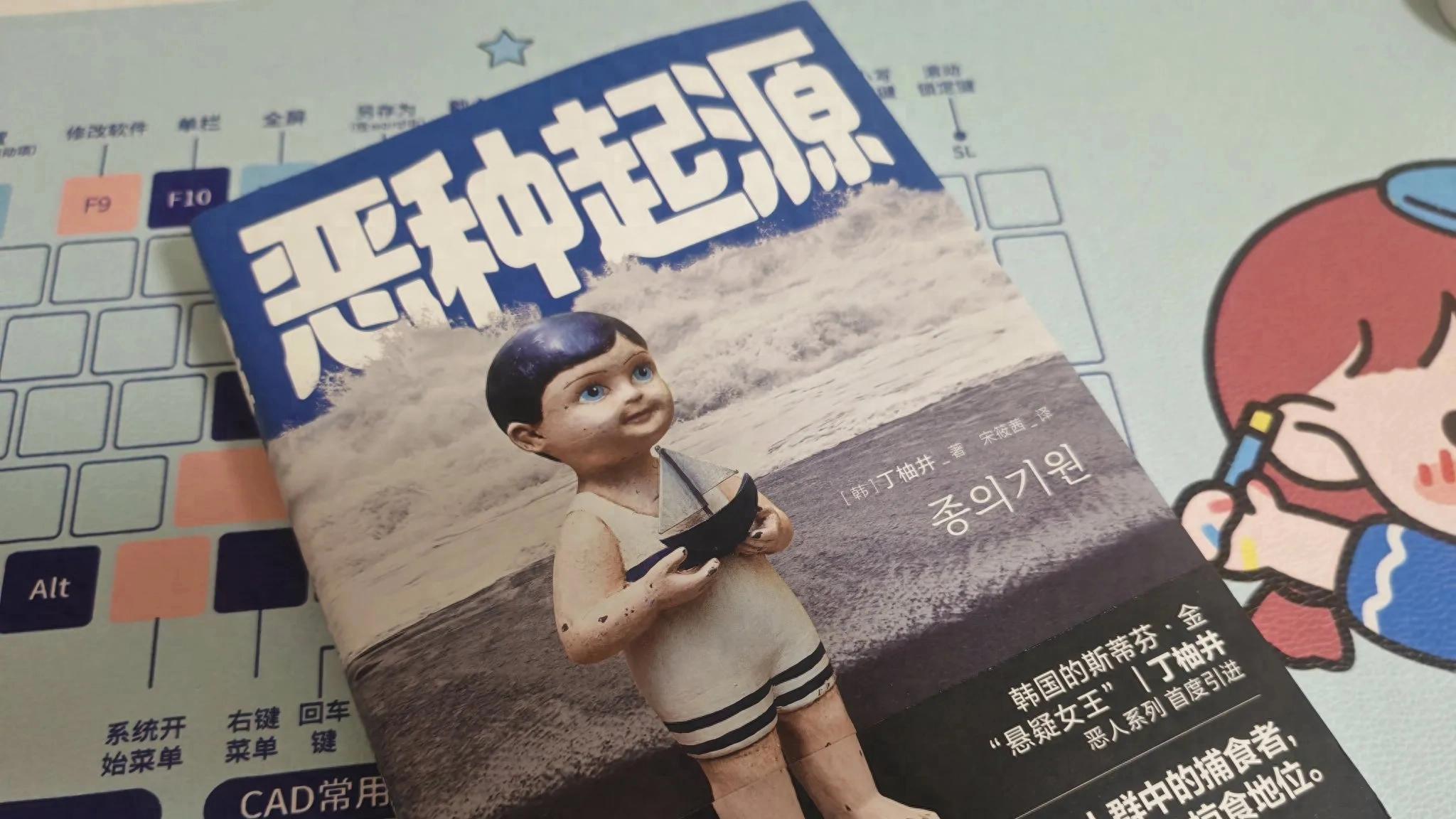 《恶种起源》，人性本善，还是人性本恶？