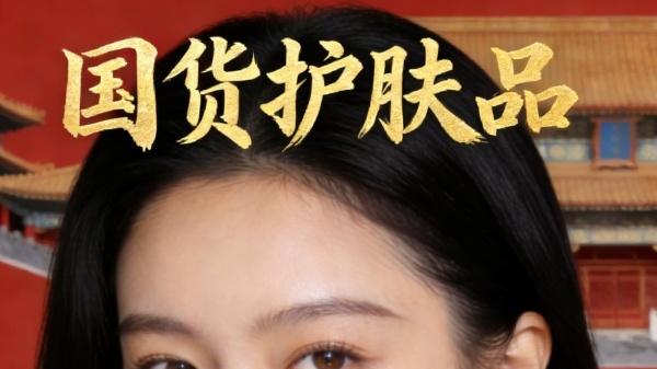 实惠好用国货护肤品爆发式增长 盘点高口碑效果好国货护肤品推荐