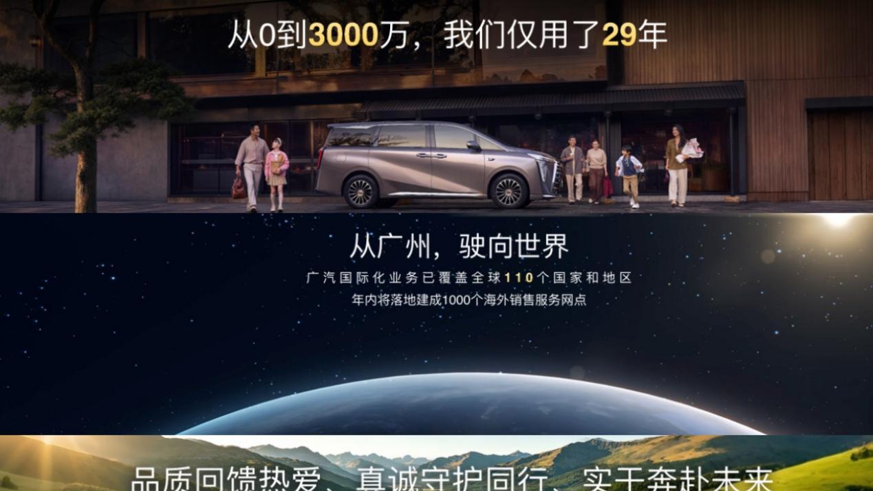 广汽的3000万答卷：不靠价格战收割，靠品质笨功夫积累