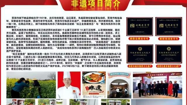 安徽芜湖：寻味鸠江！藏在伴手礼里的城市记忆与新年温度