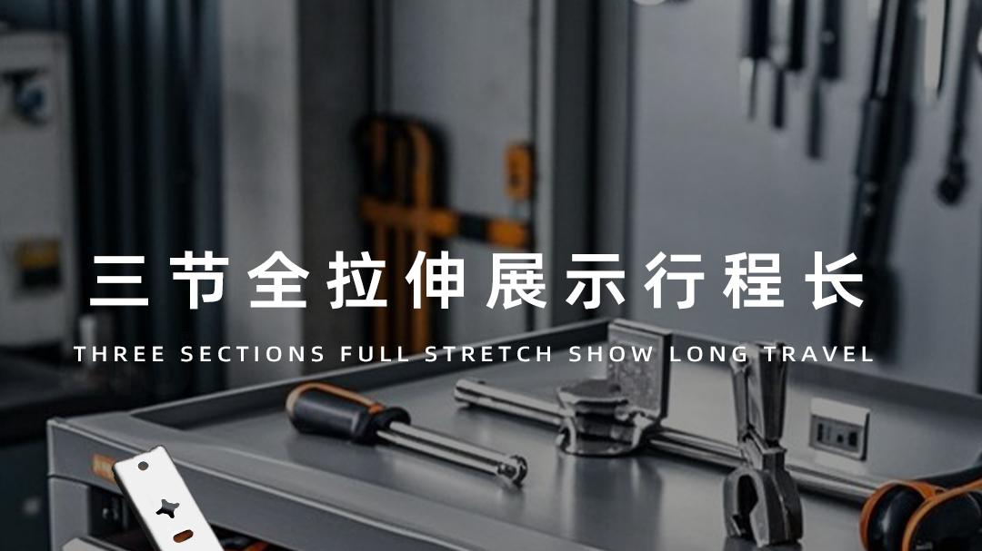 红酒展柜维修台车双向拉出伸缩不锈钢重型滑轨怎么选？承重防锈规格全解析