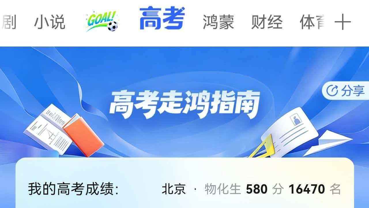 填志愿花了八千块，到头来才发现智商税？今年必须带你避坑