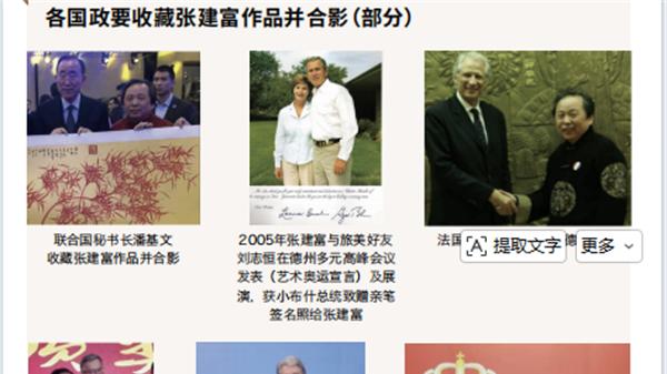 张建富艺术大师——师承南张北溥·再传弟子