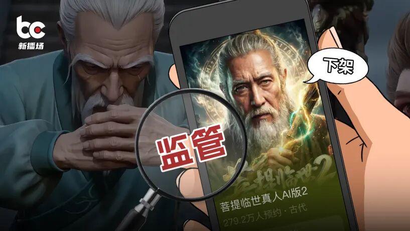 下架爆款剧、下调收益分成，AI短剧变天了？