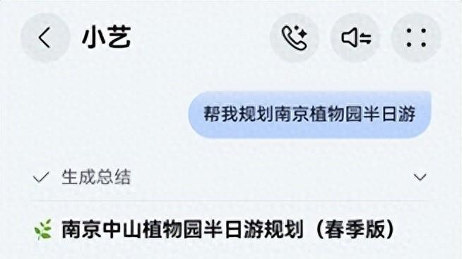 闺蜜的鸿蒙手机“卷”到了，小艺做规划、修图、说方言样样行！