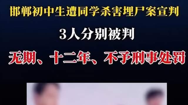 独家｜邯郸初中生埋尸案代理权更迭臧梵清中途退出周兆成临危受托