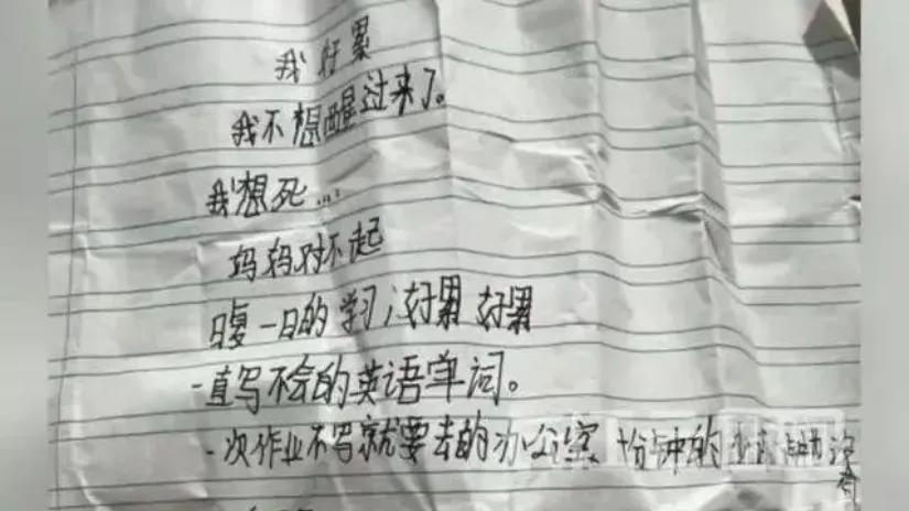 孩子缺的只是一句“到第一也无所谓”，评12岁小学生自杀事件