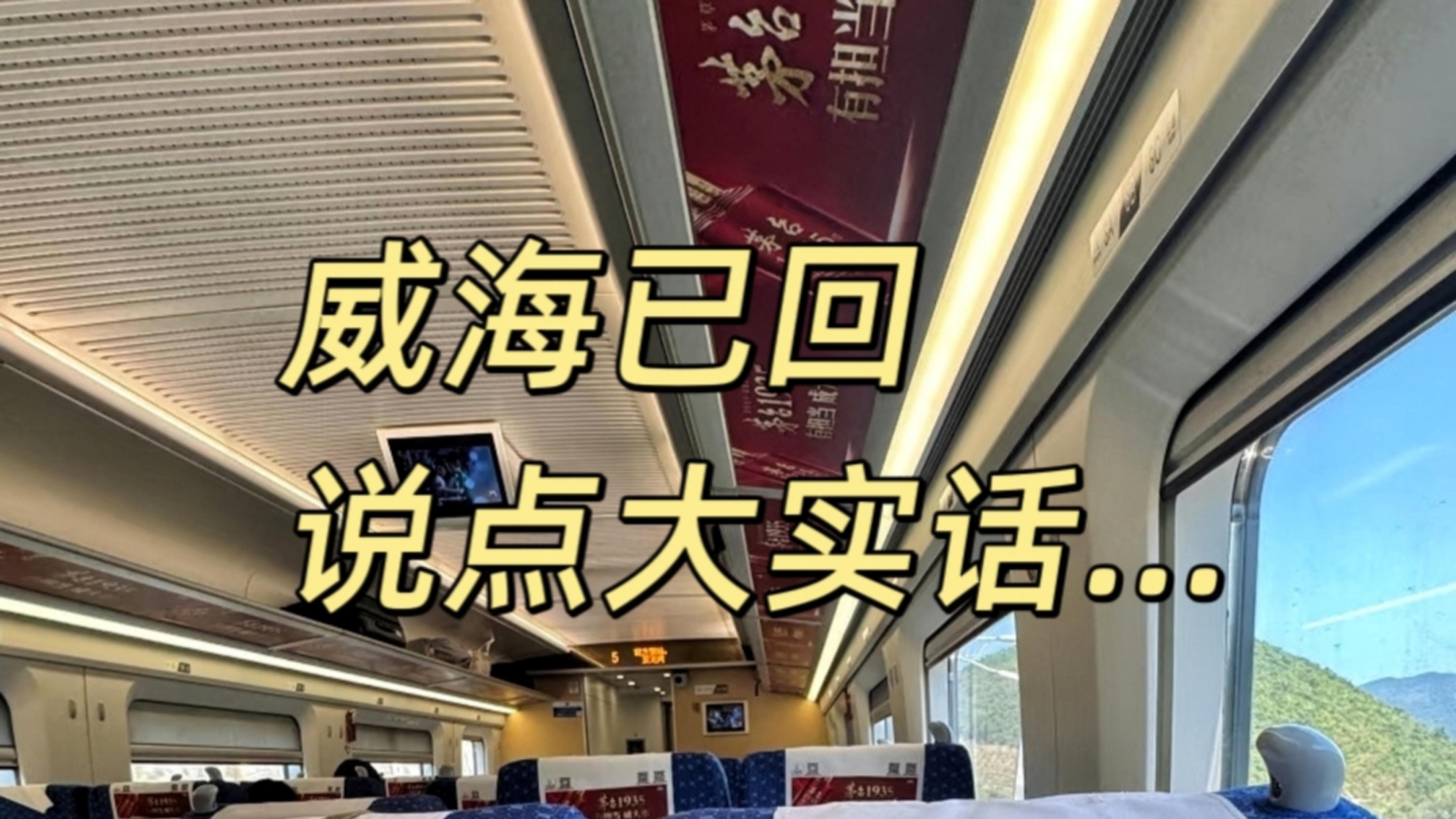 纯干货！威海三天两夜旅游攻略