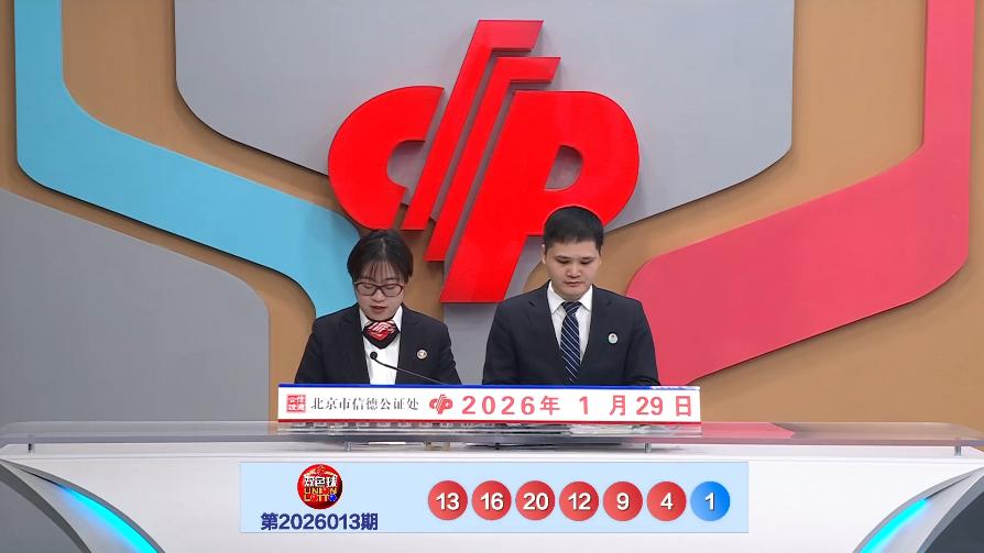 014期 双色球 |​ 上期一等奖中出5注；红球一对连号12、13，重号16、20，断开三区