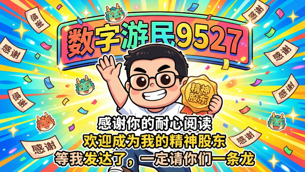 今天很开心，VibeCoding迈出了一大步，上了一个全新的台阶