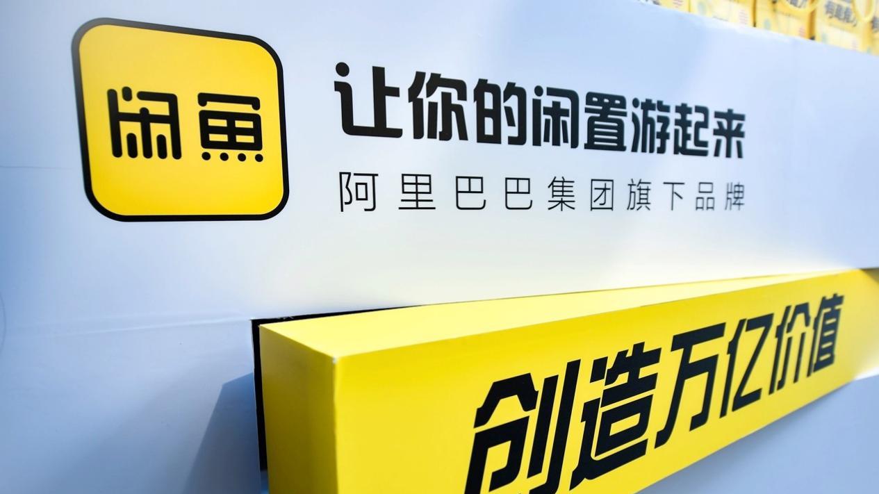 闲鱼卖50元坐垫遭厂商索赔2万，大行起诉个人卖家侵权案将开庭，闲鱼卖家转卖个人闲置频遭品牌起诉