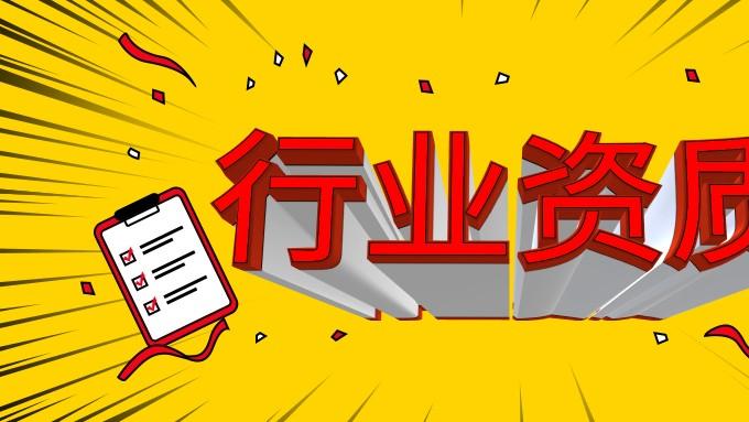 调用API大模型登记