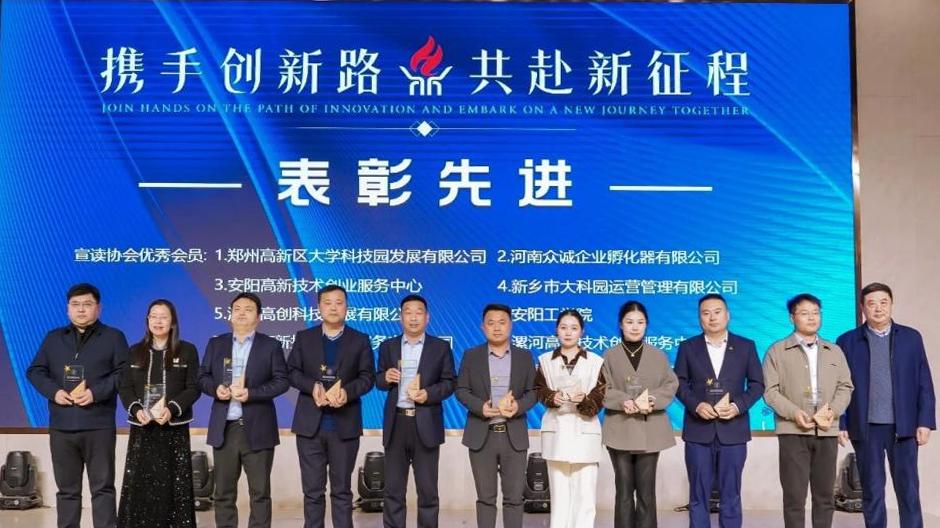 安阳工学院获评河南省科技企业孵化器协会“2025年度优秀会员单位”