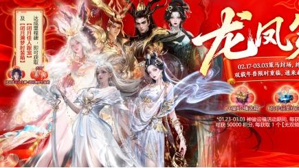 想要小小布和小小蝉？《魔域手游》2026马年兽跟宠获取指南