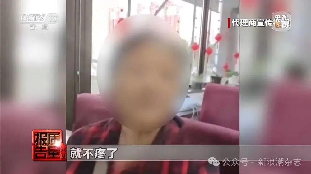 “神水”包治百病？央视起底“场导仪”骗局