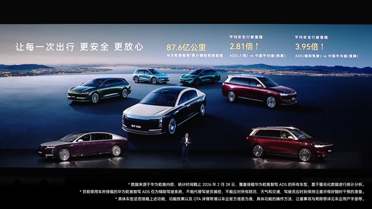 华为乾崑新一代双光路图像级激光雷达首发，感知技术再攀新高