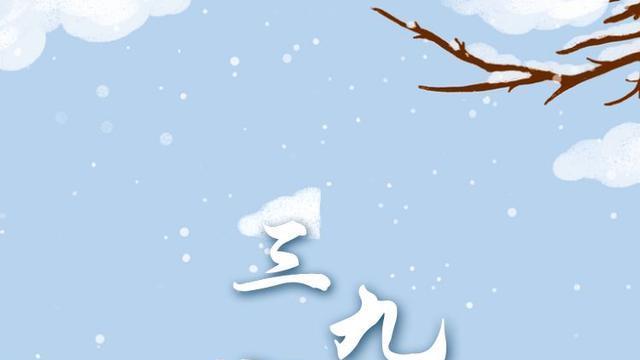 今年“三九”偏暖？背后的气候密码，冷空气即将"补刀"！