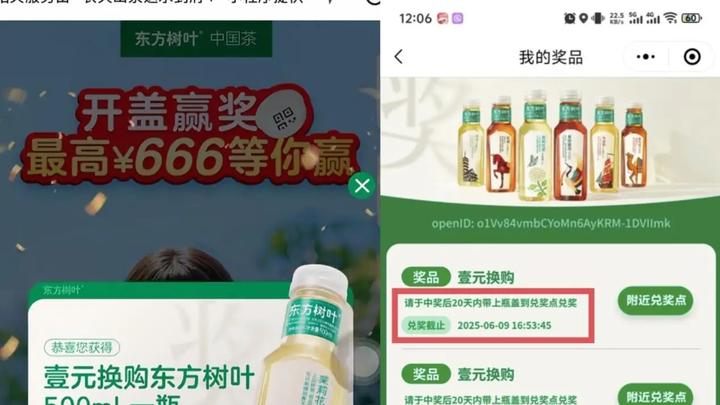 一物一码营销实战指南：5大玩法+头部品牌案例全解析