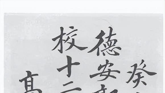 九江文史 | 德安沈毅学校纪事