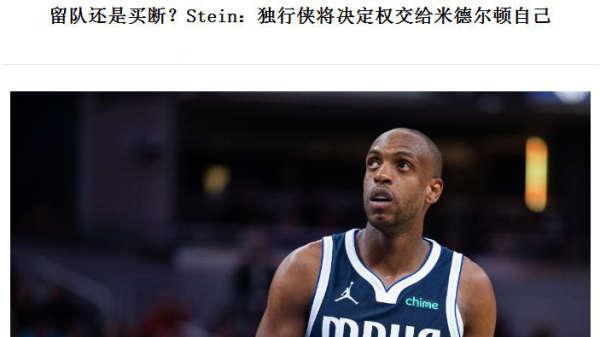 场均16分！握有买断主动权，他的理想下家是湖人？