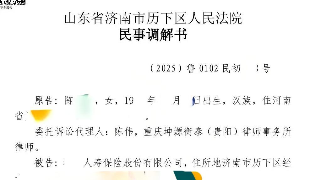 「成功案例」何帆律师团队代理“甲状腺恶性肿瘤，保司认为等待期内发病拒赔”案