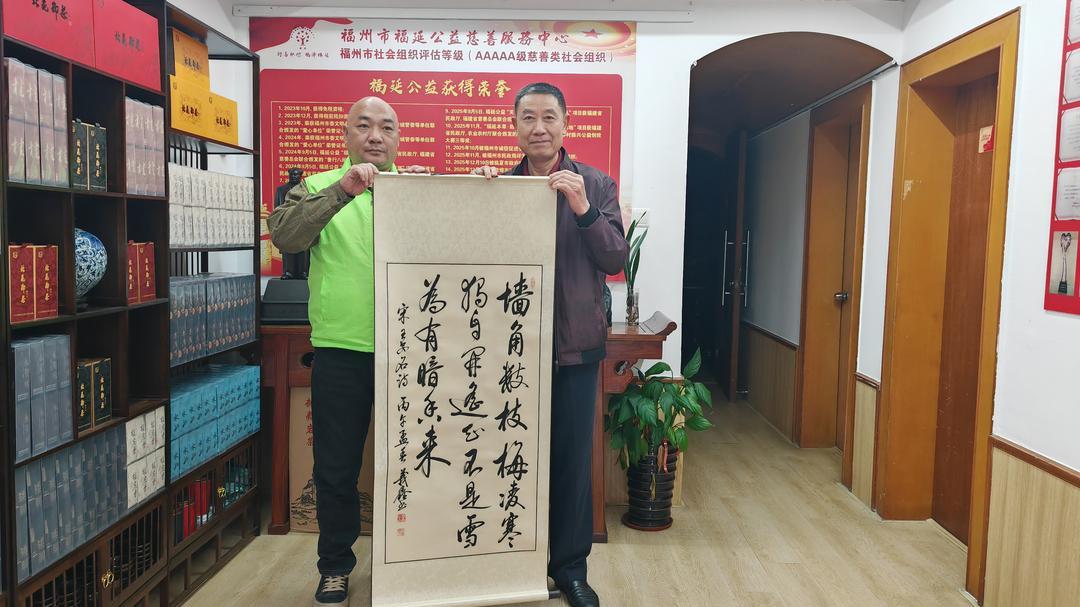 翰墨传爱心 书香润公益：书法家黄义鑫向福延公益捐赠5幅书法作品