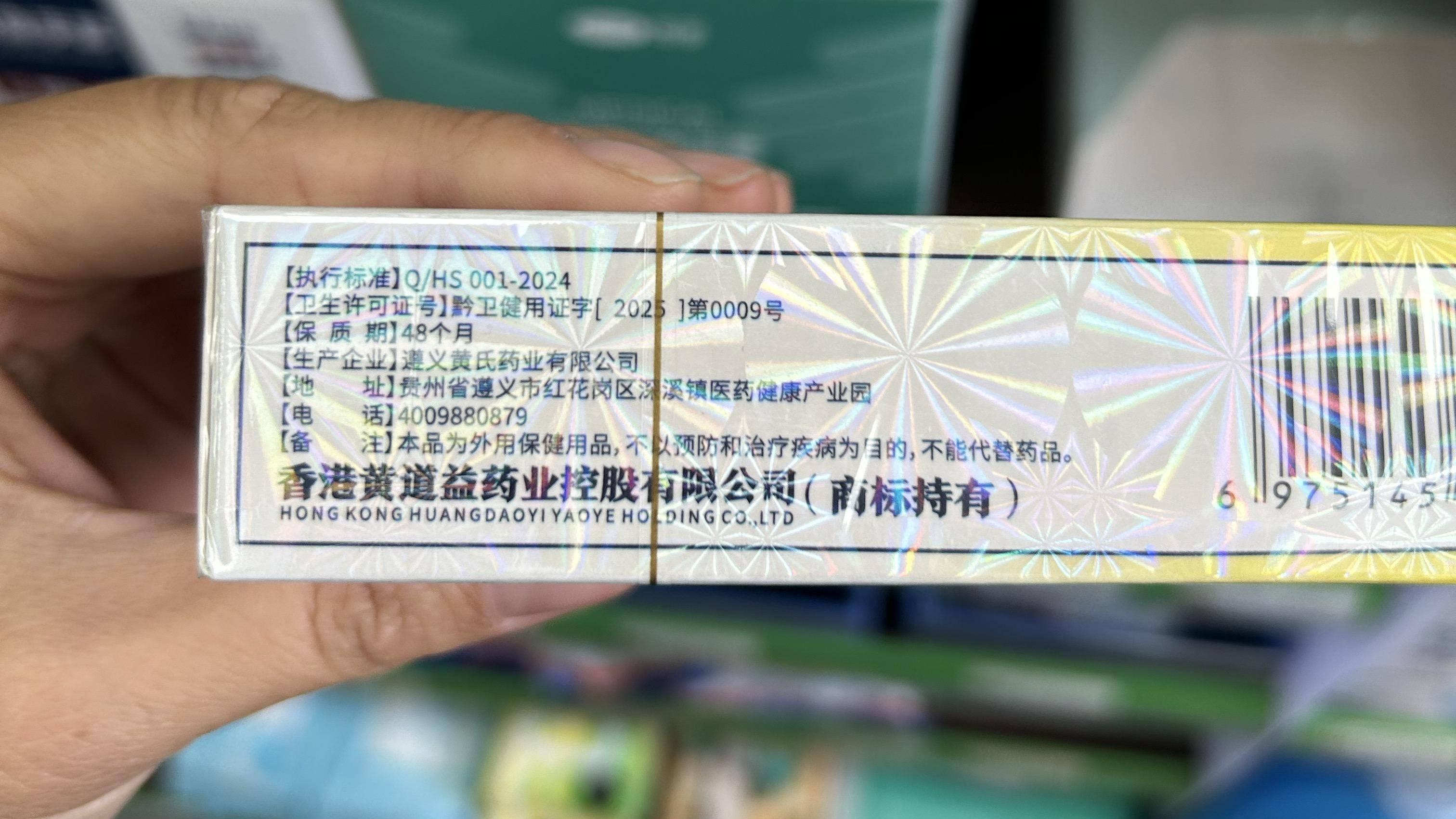 判赔60万创新高 记者回访：多家药店仍在售“山寨黄道益”