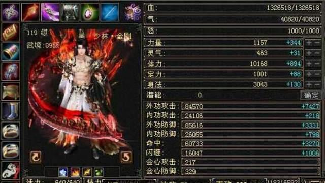 天龙怀旧服：132万血还有1200冰毒抗？血厚攻高防高，什么神仙号