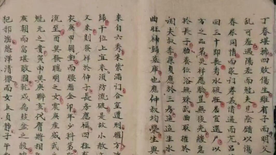 清秘传《陈龙光记风水秘断》93 页 砂水吉凶收出全论