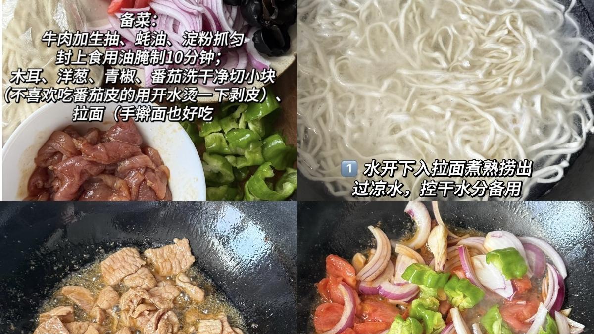 厨房小白也能轻松驾驭的硬菜：过油肉拌面