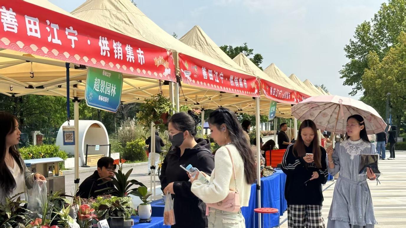 善田江宁&闲云宁趣——青春活力赋能乡村运营，助农校园行举办