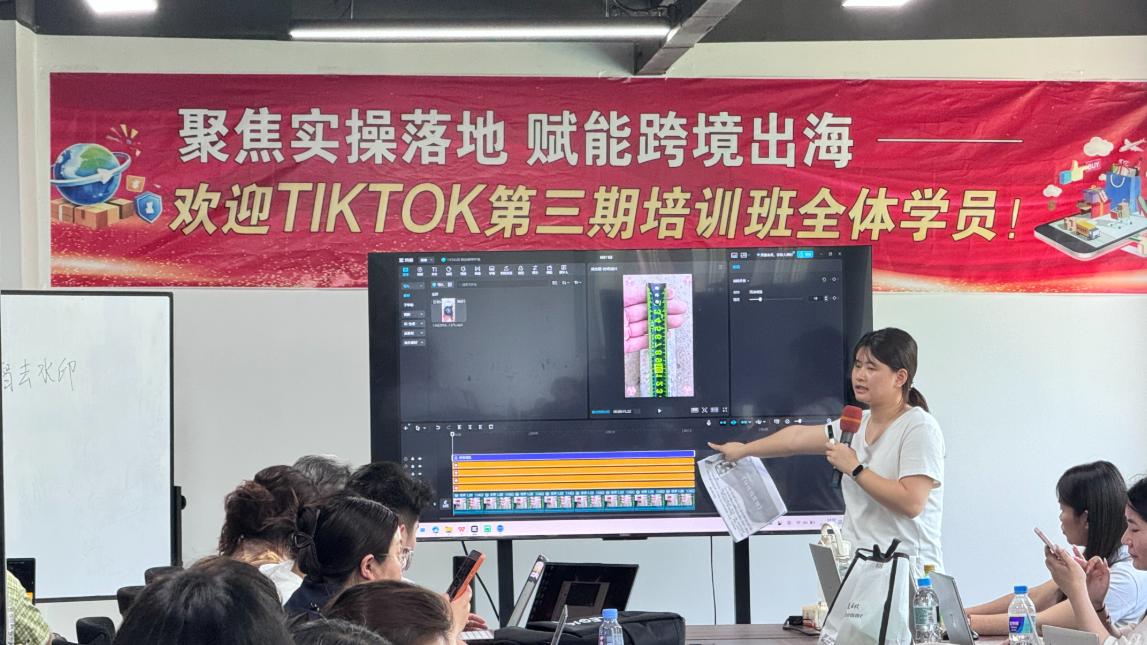 河北鸡泽：第三期TikTok运营培训班正式开班