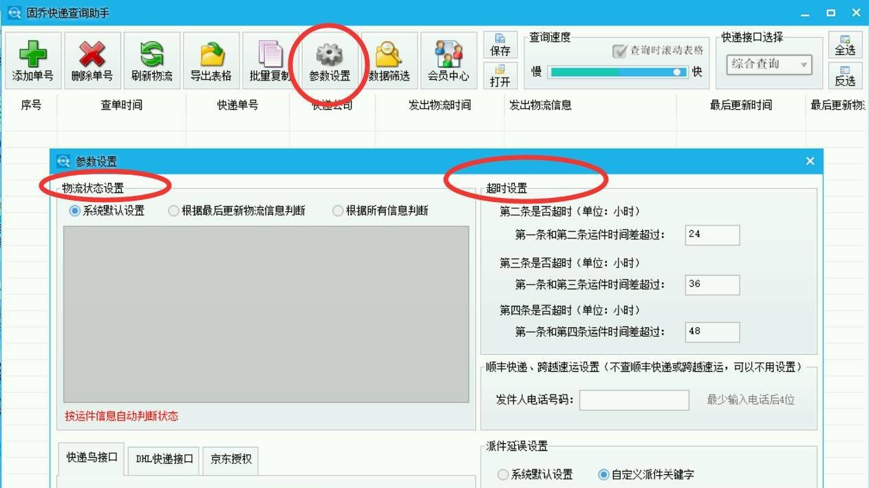 2026在线快递批量查询平台对比，便捷性分析